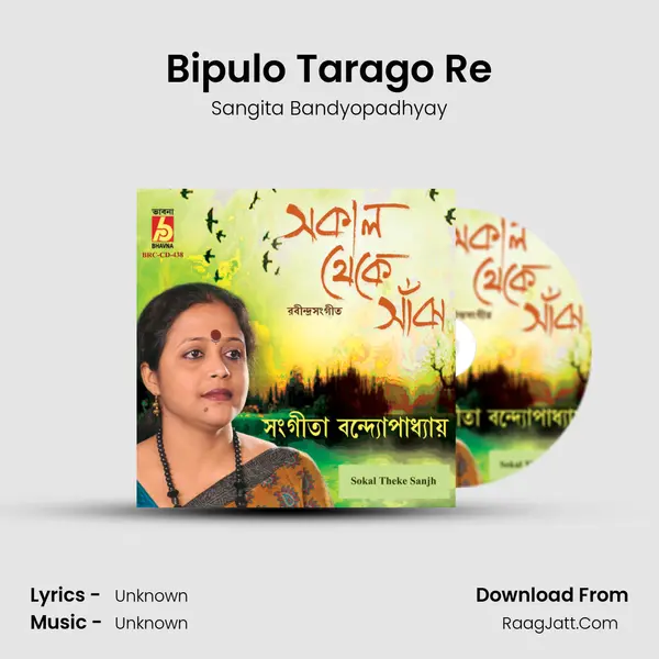 Bipulo Tarago Re MP3 Song by Sangita Bandyopadhyay Cover