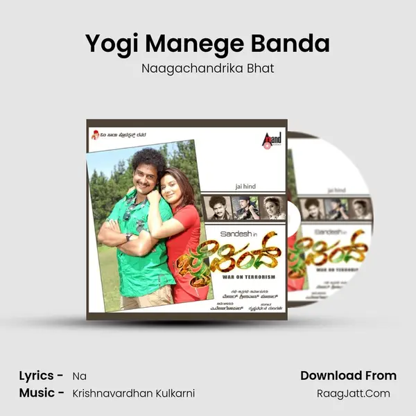 Yogi Manege Banda MP3 Song by Naagachandrika Bhat Cover