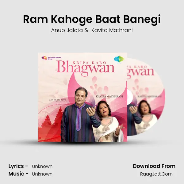 Ram Kahoge Baat Banegi MP3 Song by Anup Jalota Cover