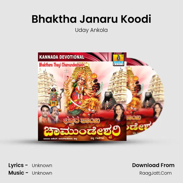 Bhaktha Janaru Koodi MP3 Song by Uday Ankola Cover