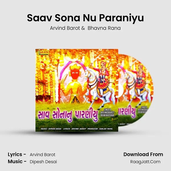 Saav Sona Nu Paraniyu - Arvind Barot