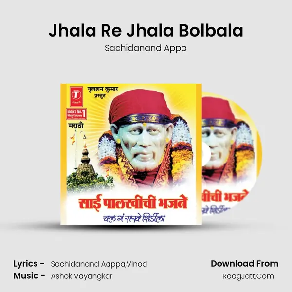 Jhala Re Jhala Bolbala MP3 Song by Sachidanand Appa Cover