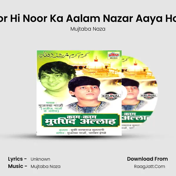 Noor Hi Noor Ka Aalam Nazar Aaya Hoga MP3 Song by Mujtaba Naza Cover