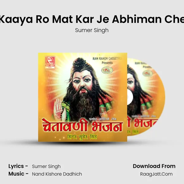 Hansa Sunder Kaaya Ro Mat Kar Je Abhiman Chetawani Bhajan MP3 Song by Sumer Singh Cover
