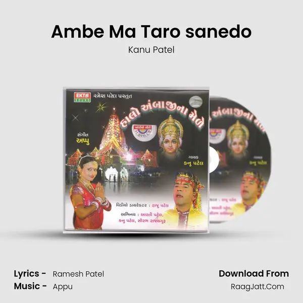 Ambe Ma Taro sanedo MP3 Song by Kanu Patel Cover