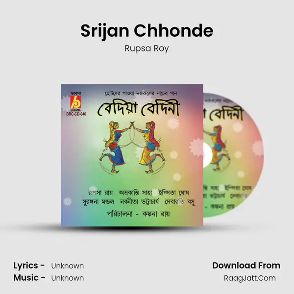Srijan Chhonde MP3 Song by Rupsa Roy Cover