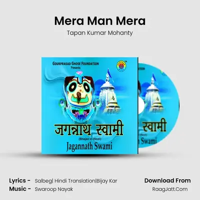 Mera Man Mera mp3 song
