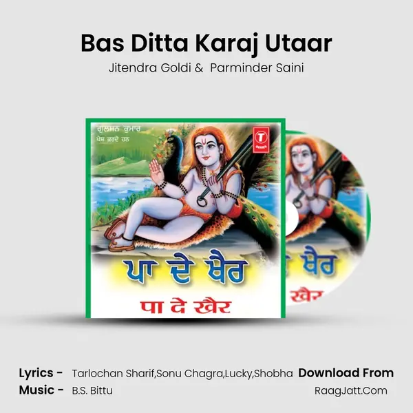 Bas Ditta Karaj Utaar MP3 Song by Jitendra Goldi Cover