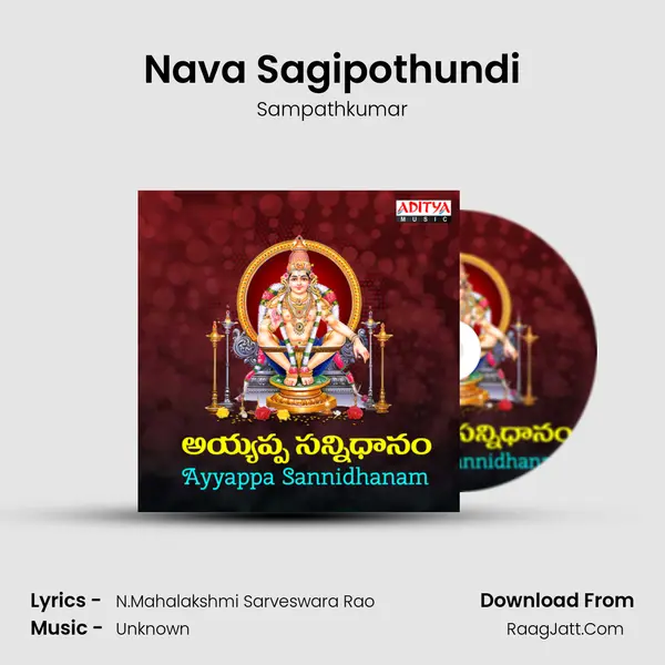 Nava Sagipothundi MP3 Song by Sampathkumar Cover