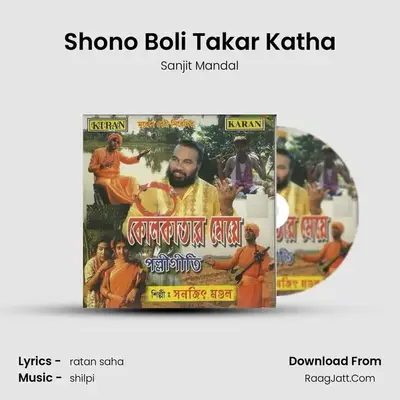 Shono Boli Takar Katha mp3 song