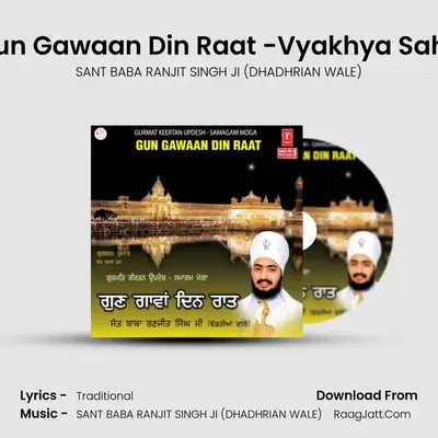 Gun Gawaan Din Raat - SANT BABA RANJIT SINGH JI (DHADHRIAN WALE)
