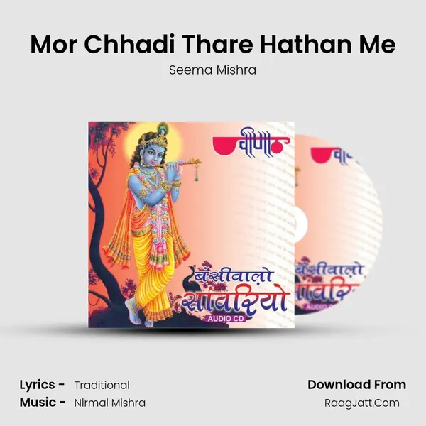Mor Chhadi Thare Hathan Me MP3 Song by Seema Mishra Cover