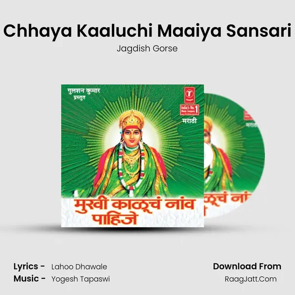 Chhaya Kaaluchi Maaiya Sansari MP3 Song by Jagdish Gorse Cover