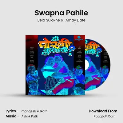 Swapna Pahile MP3 Song by Bela Sulakhe Cover