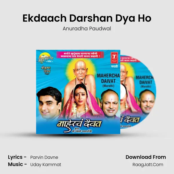 Ekdaach Darshan Dya Ho MP3 Song by Anuradha Paudwal Cover