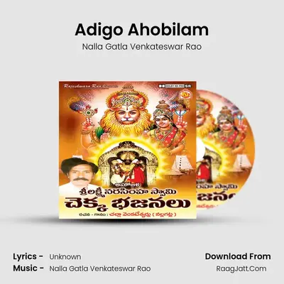 Adigo Ahobilam MP3 Song by Nalla Gatla Venkateswar Rao Cover