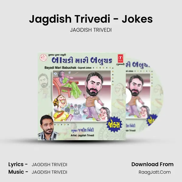 Bayadi Mari Babuchak - JAGDISH TRIVEDI