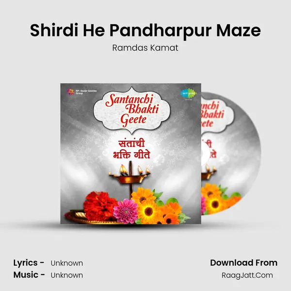 Shirdi He Pandharpur Maze MP3 Song by Ramdas Kamat Cover