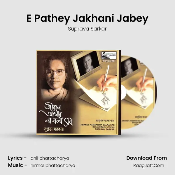 E Pathey Jakhani Jabey MP3 Song by Suprava Sarkar Cover