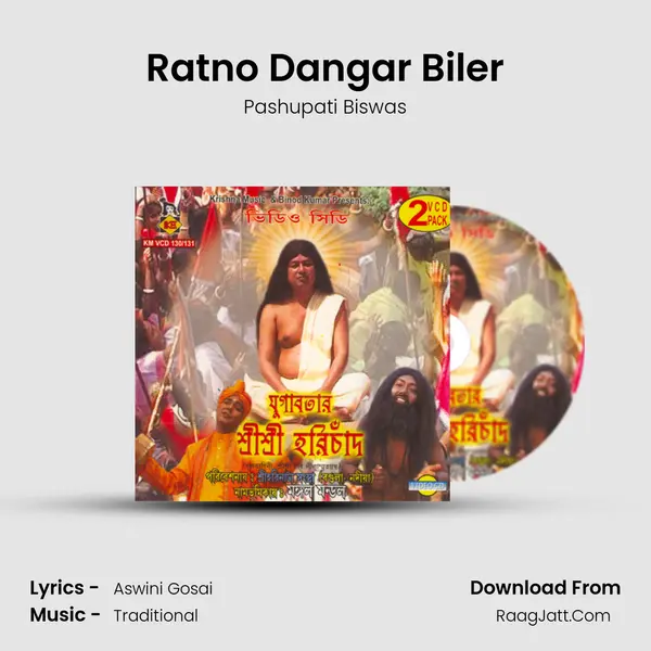 Ratno Dangar Biler MP3 Song by Pashupati Biswas Cover