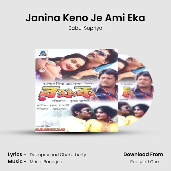 Janina Keno Je Ami Eka MP3 Song by Babul Supriyo Cover