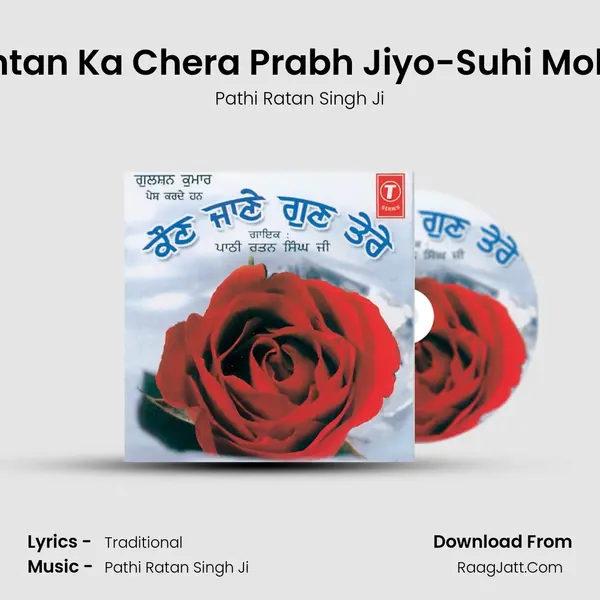 Kar Santan Ka Chera Prabh Jiyo-Suhi Mohalla-4 MP3 Song by Pathi Ratan Singh Ji Cover