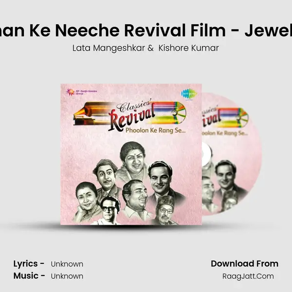 Aasman Ke Neeche Revival Film - Jewel Thief MP3 Song by Lata Mangeshkar Cover