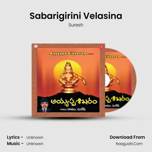Sabarigirini Velasina MP3 Song by Suresh Cover
