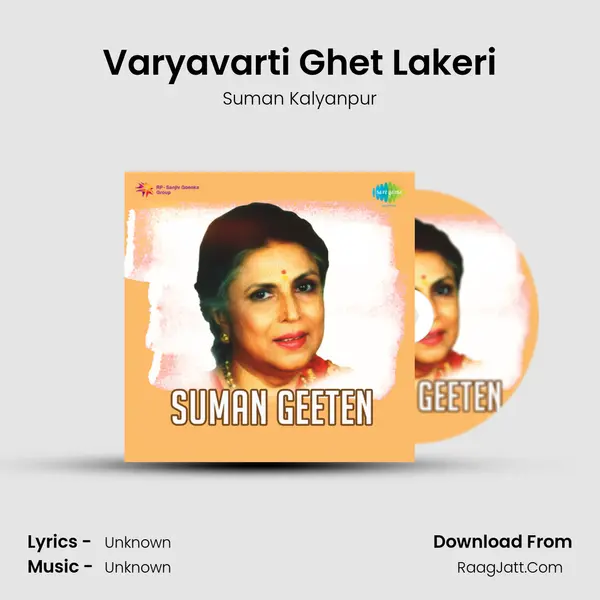 Varyavarti Ghet Lakeri MP3 Song by Suman Kalyanpur Cover