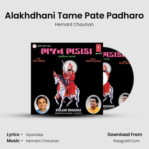 Alakhdhani Tame Pate Padharo MP3 Song by Hemant Chauhan Cover