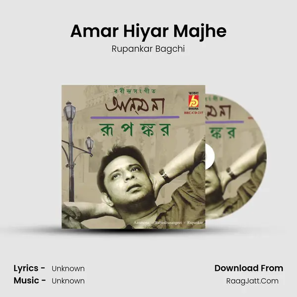 Amar Hiyar Majhe Cover