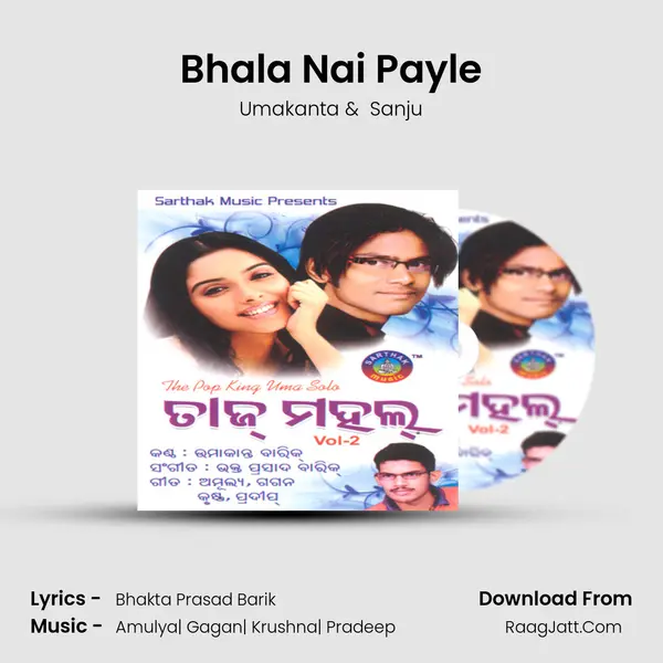 Bhala Nai Payle MP3 Song by Umakanta Cover