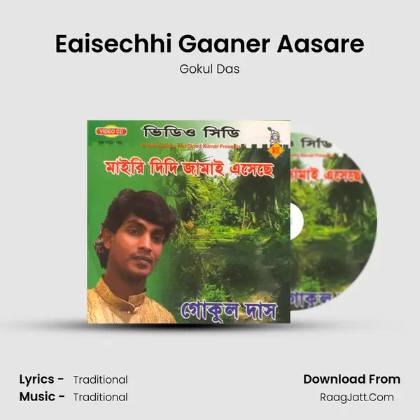 Eaisechhi Gaaner Aasare MP3 Song by Gokul Das Cover