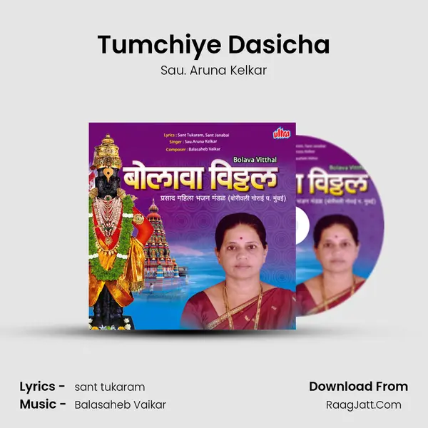 Tumchiye Dasicha MP3 Song by Sau. Aruna Kelkar Cover
