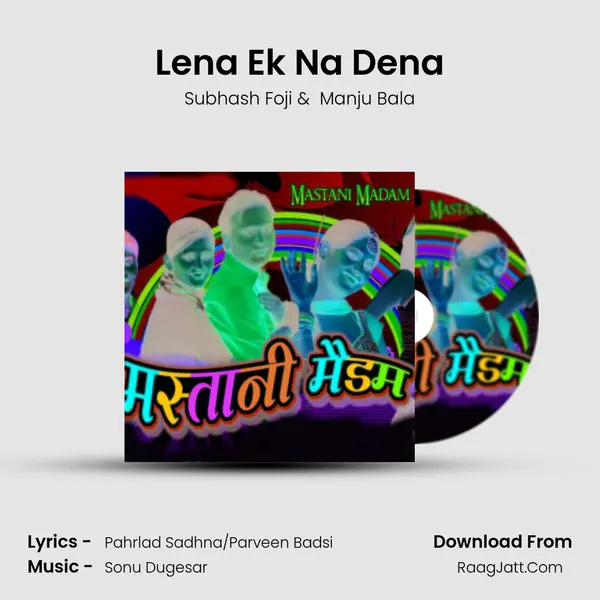 Lena Ek Na Dena MP3 Song by Subhash Foji Cover