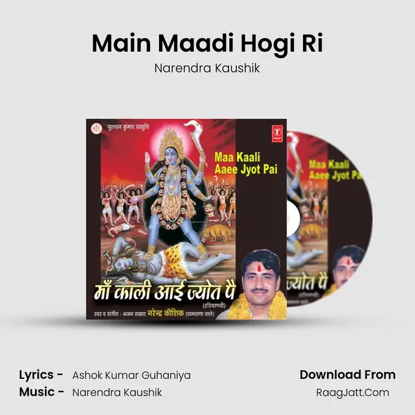 Main Maadi Hogi Ri MP3 Song by Narendra Kaushik Cover