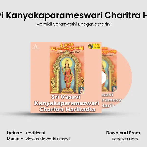 Sri Vasavi Kanyakaparameswari Charitra Harikatha MP3 Song by Mamidi Saraswathi Bhagavatharini Cover