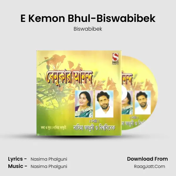 E Kemon Bhul-Biswabibek mp3 song