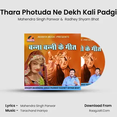 Thara Photuda Ne Dekh Kali Padgi MP3 Song by Mahendra Singh Panwar Cover