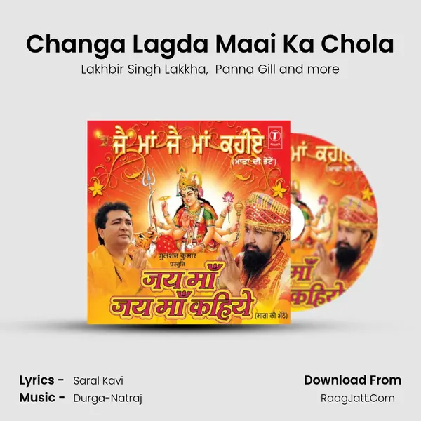 Changa Lagda Maai Ka Chola mp3 song