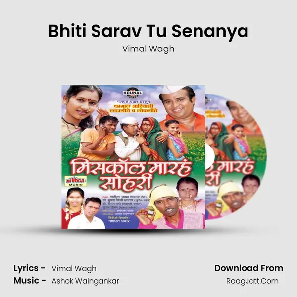 Bhiti Sarav Tu Senanya MP3 Song by Vimal Wagh Cover