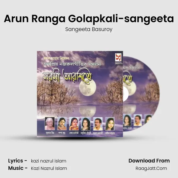 Arun Ranga Golapkali-sangeeta mp3 song