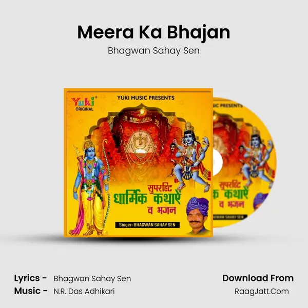 Meera Ka Bhajan MP3 Song by Bhagwan Sahay Sen Cover