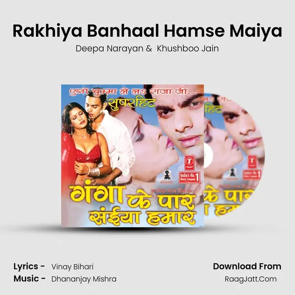 Rakhiya Banhaal Hamse Maiya MP3 Song by Deepa Narayan Cover