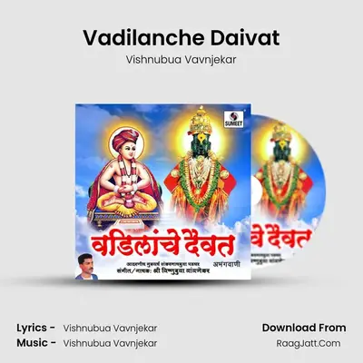 Vadilanche Daivat MP3 Song by Vishnubua Vavnjekar Cover