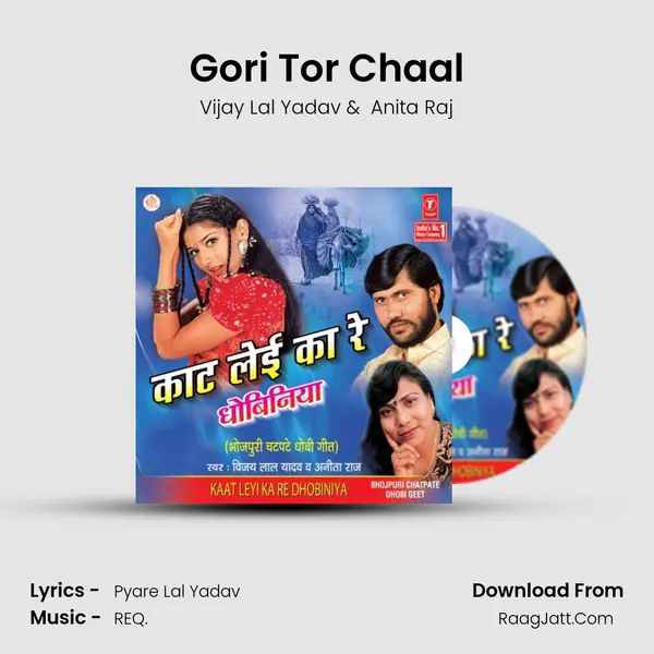 Gori Tor Chaal MP3 Song by Vijay Lal Yadav Cover
