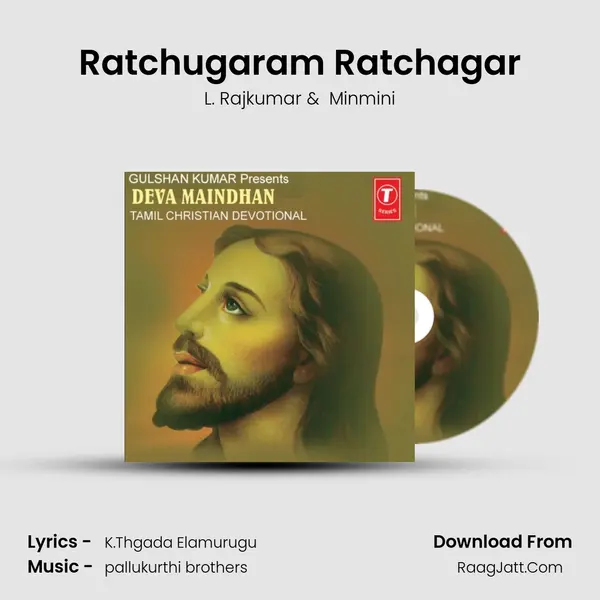 Ratchugaram Ratchagar mp3 song
