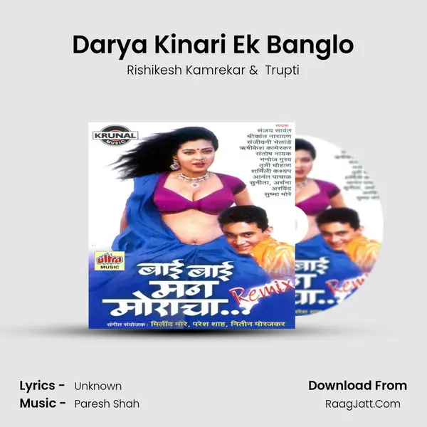 Darya Kinari Ek Banglo MP3 Song by Rishikesh Kamrekar Cover