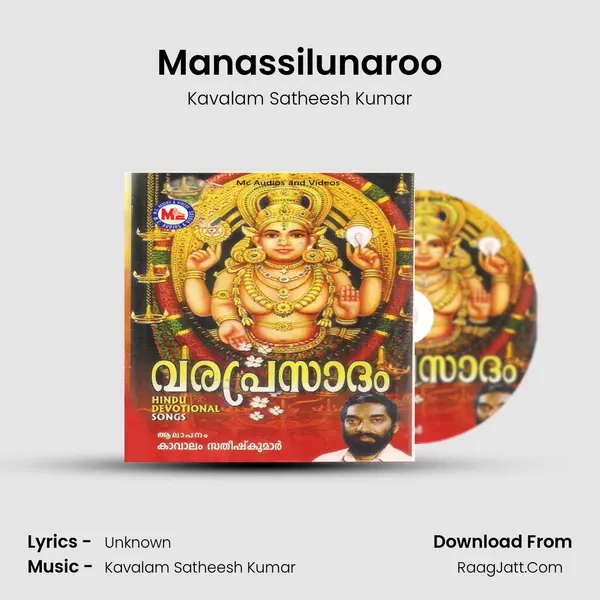 Manassilunaroo MP3 Song by Kavalam Satheesh Kumar Cover