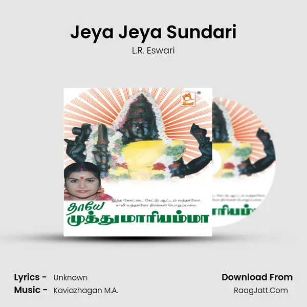 Jeya Jeya Sundari MP3 Song by L.R. Eswari Cover